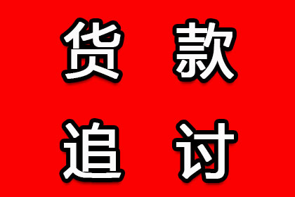 邢台要款公司
